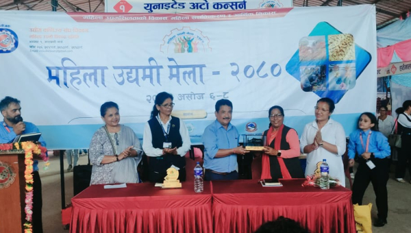 महिला उद्यमी मेला २०८० सम्पन्न ९ हजार दर्शकद्धारा अवलोकन, ३० लाखको कारोवार
